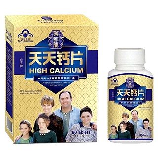 百宝牌天天钙片(永康医药)