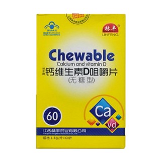 林丰牌钙维生素d咀嚼片(无糖型)
