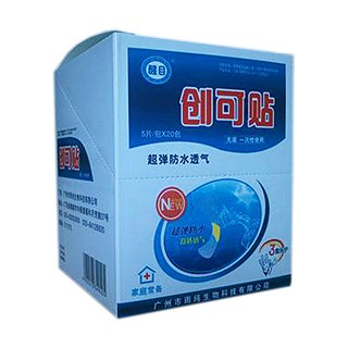 创可贴(雨纯)