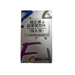 修正牌合圣维他片(成人型)