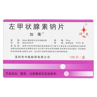 左甲状腺素钠片价格