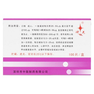 左甲状腺素钠片(加衡)