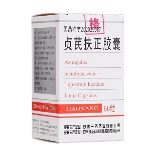 贞芪扶正胶囊(兰药)