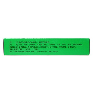 知柏地黄丸(立效)