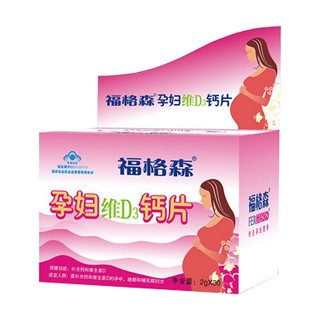 福格森r孕妇维d3钙片(福格森)