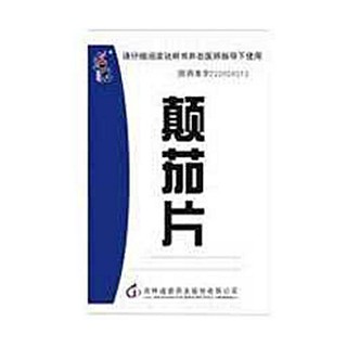 颠茄片(光正)