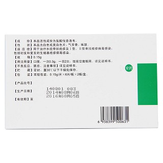 盐酸伐昔洛韦分散片(丽科分)