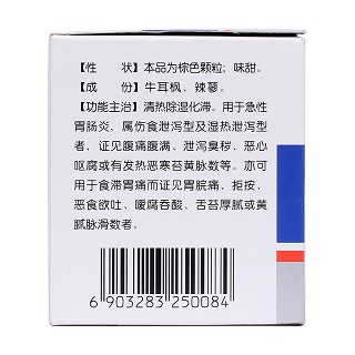 枫蓼肠胃康颗粒(常为康)