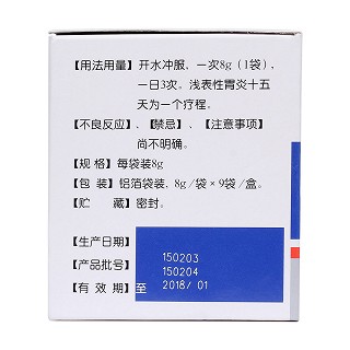 枫蓼肠胃康颗粒(8g*9袋)