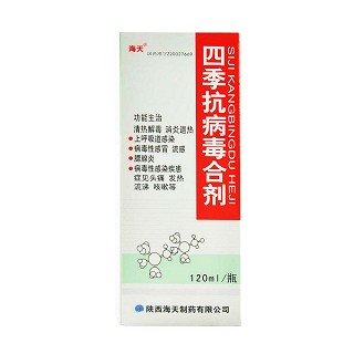 四季抗病毒合剂(海天)