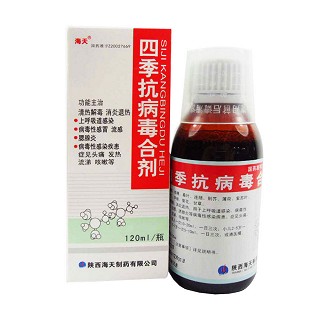四季抗病毒合剂价格