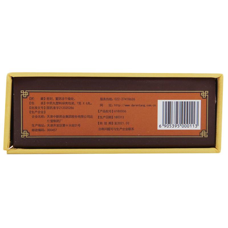 清宫寿桃丸(7g*6丸/盒)