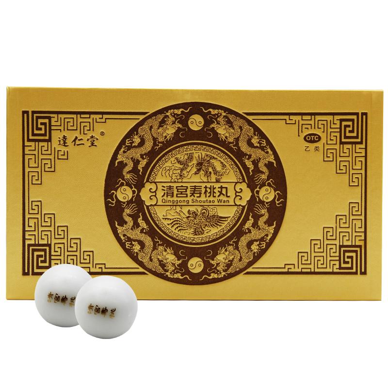 清宫寿桃丸