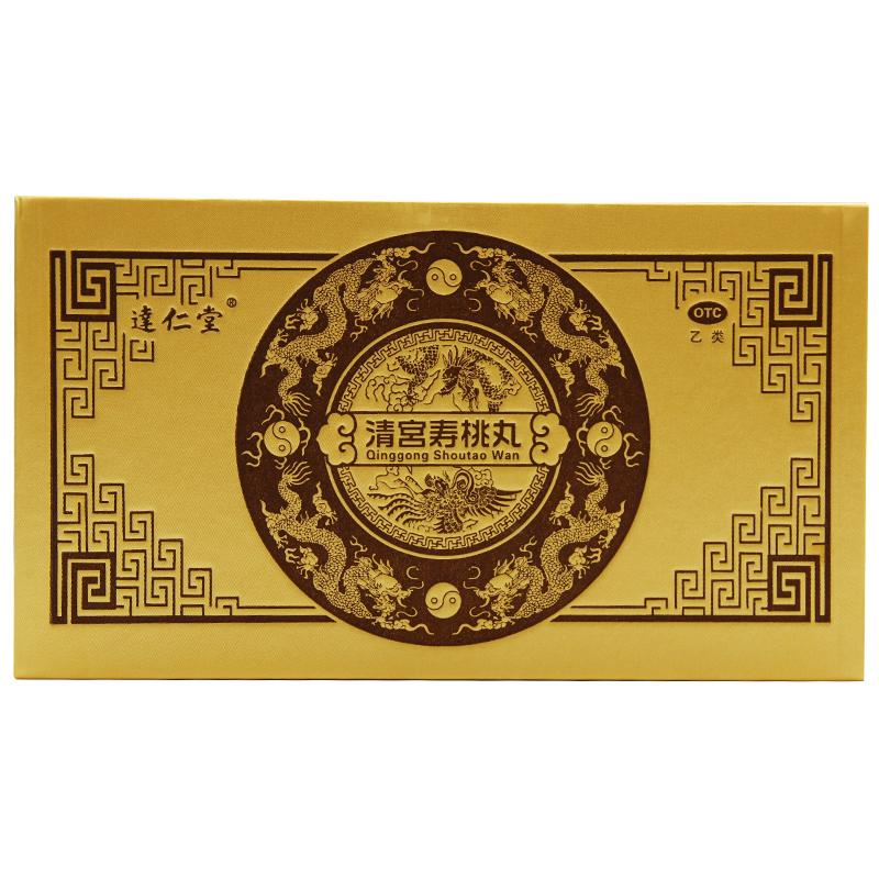 清宫寿桃丸价格