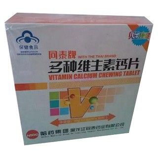 同泰牌多种维生素钙片(哈药同泰)