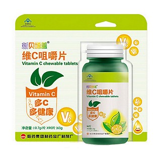 新贝增盖牌维c咀嚼片(哈药集团)