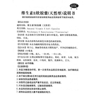 双鲸牌天然维生素e软胶囊功效作用厂家