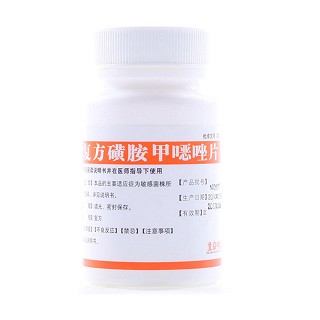 复方磺胺甲噁唑片(中新)