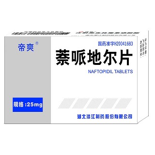萘哌地尔片(帝爽)