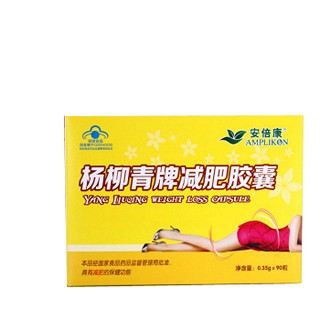 杨柳青牌减肥胶囊(百年健康)