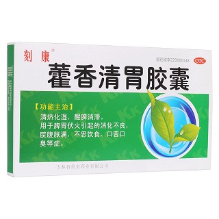 藿香清胃胶囊(刻康)
