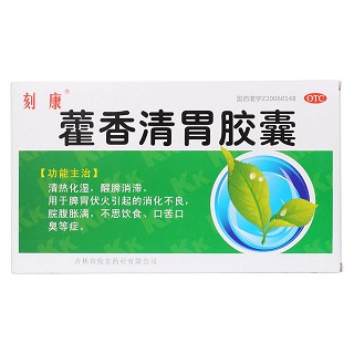 藿香清胃胶囊价格