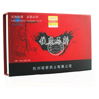 杭健牌铁皮石斛胶囊(桐庐桐君)