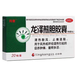 龙泽熊胆胶囊(熊胆丸)