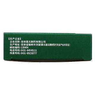 龙泽熊胆胶囊(0.25g*20粒/盒)