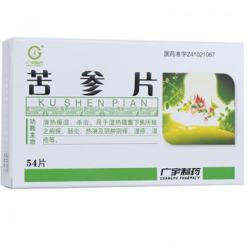 苦参片(广宇生物)