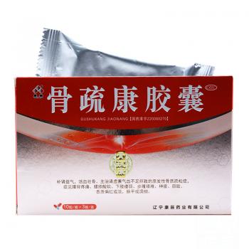 骨疏康胶囊(康辰)