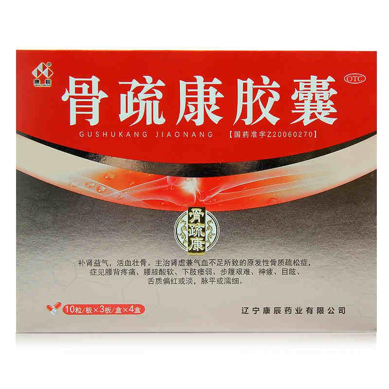 骨疏康胶囊价格