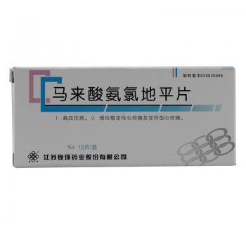 马来酸氨氯地平片(联环)