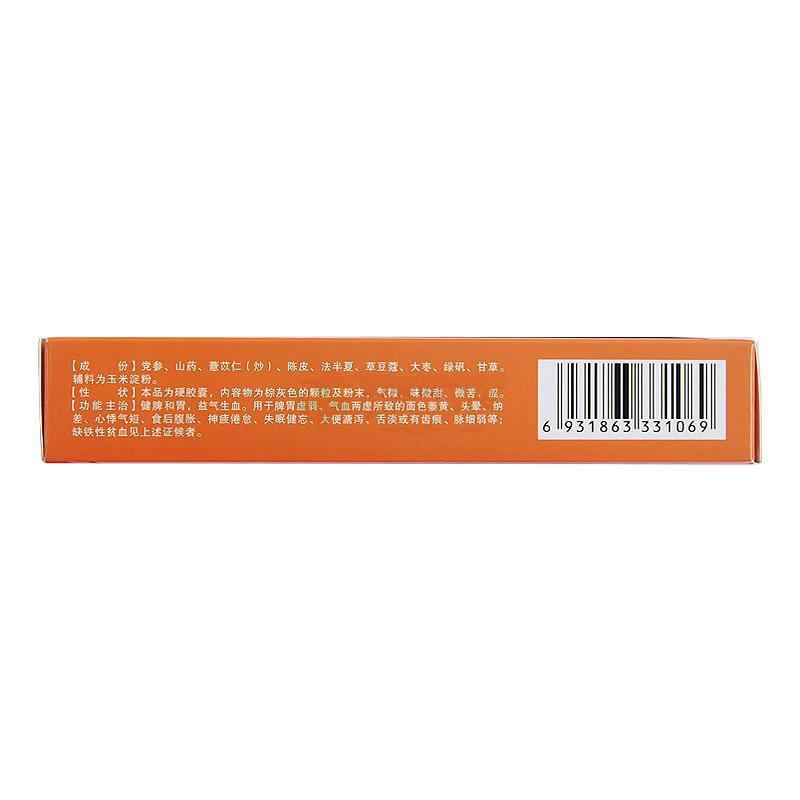 益中生血胶囊(华信)
