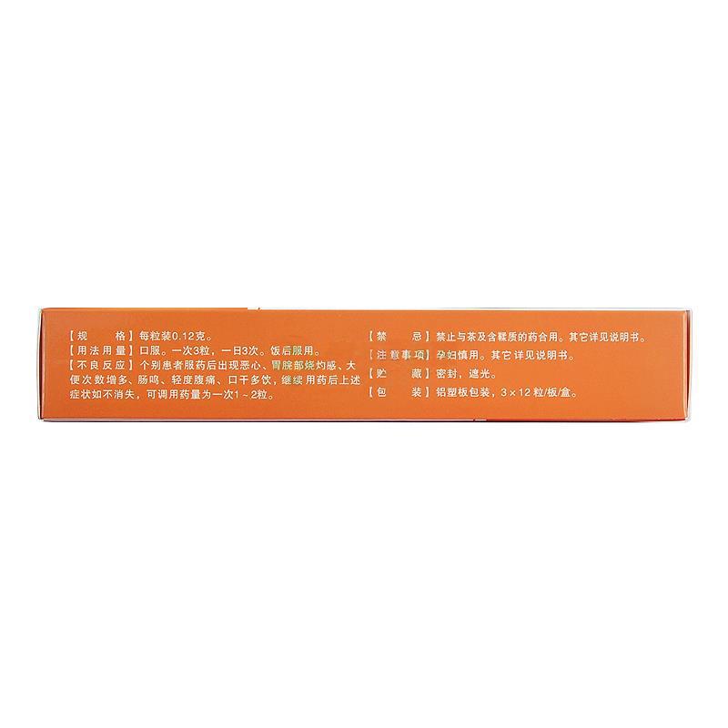益中生血胶囊(0.12g*36粒/盒)
