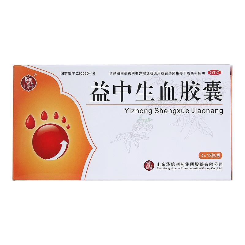 益中生血胶囊价格