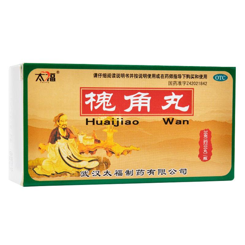 槐角丸