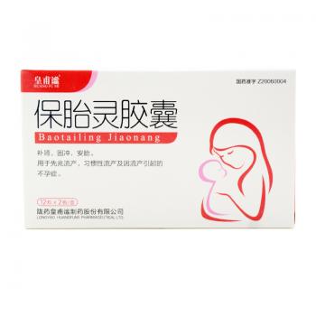 保胎灵胶囊(皇甫谧)