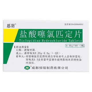 盐酸噻氯匹定片价格