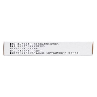 盐酸噻氯匹定片功效作用厂家