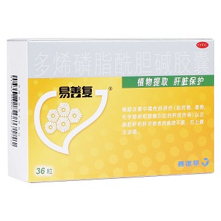 多烯磷脂酰胆碱胶囊(易善复)