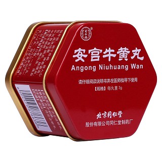 安宫牛黄丸(同仁堂)