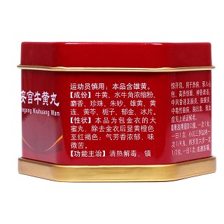安宫牛黄丸功效作用厂家