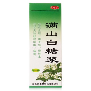 满山白糖浆(120ml*1瓶/盒)