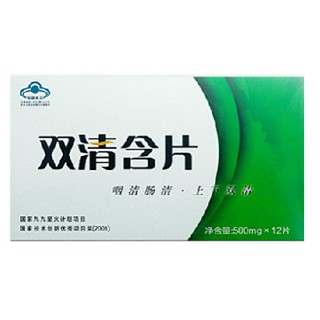 双清牌双清含片(金芦荟)
