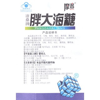 胖大海糖功效作用厂家