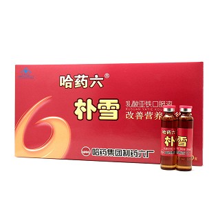 朴雪牌乳酸亚铁口服液(哈药集团)