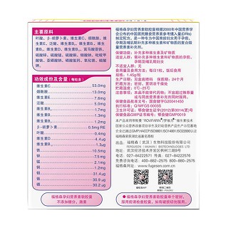 福格森牌孕妇营养素软胶囊功效作用厂家