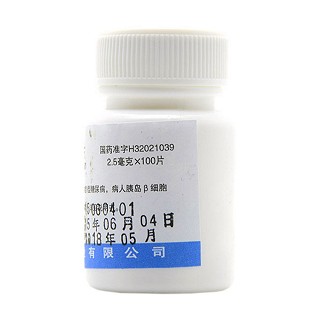 格列本脲片价格