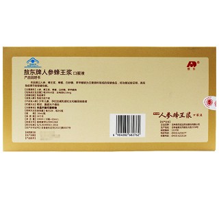 敖东牌人参蜂王浆口服液(敖东延边)